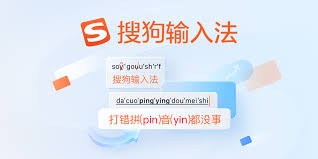 办公必备：搜狗输入法提高效率的5个小技巧