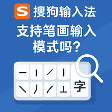 搜狗输入法混合输入功能详解（拼音+五笔）